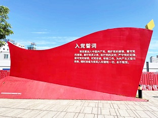 南宫28集团党委开展迎“七一”系列活动