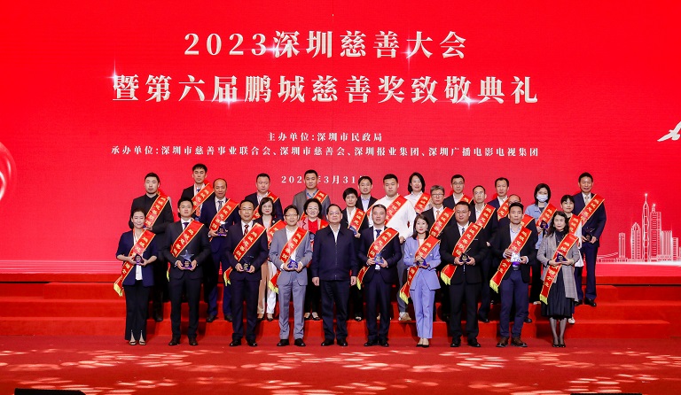 南宫28集团荣获“第六届鹏城慈善奖鹏城慈善捐赠企业”等荣誉